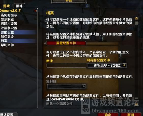 国服WLK魔兽插件介绍：Omen仇恨值统计报警插件